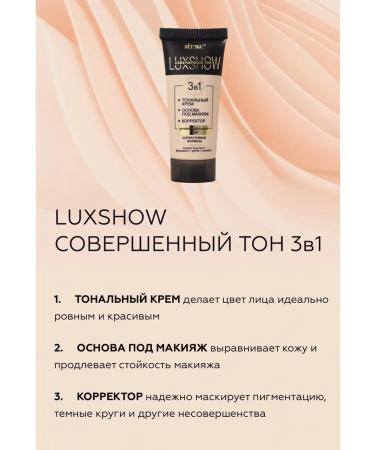 Vitex Tonal cream 3B1 luxshow - Buy Online on GoSupps.com
