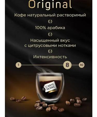 Coffee soluble Carte Noire Original 190g 2pcs - Buy Online on GoSupps.com