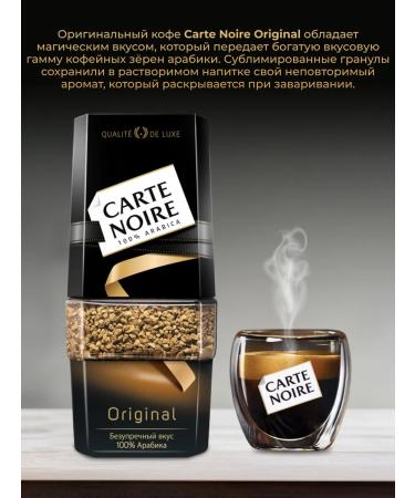 Coffee soluble Carte Noire Original 190g 2pcs - Buy Online on GoSupps.com
