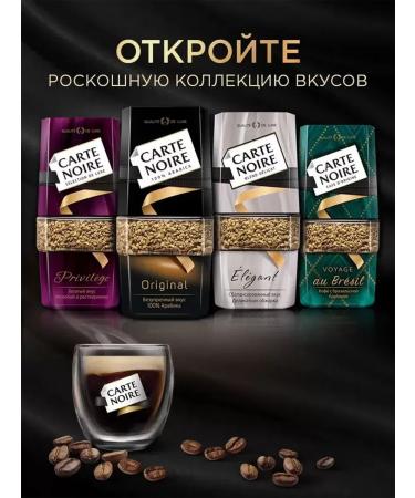 Coffee soluble Carte Noire Original 190g 2pcs - Buy Online on GoSupps.com