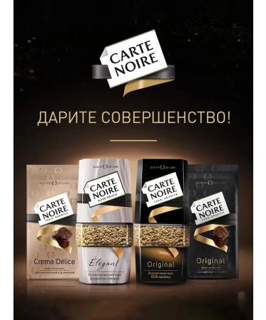 Coffee soluble Carte Noire Original 190g 2pcs - Buy Online on GoSupps.com