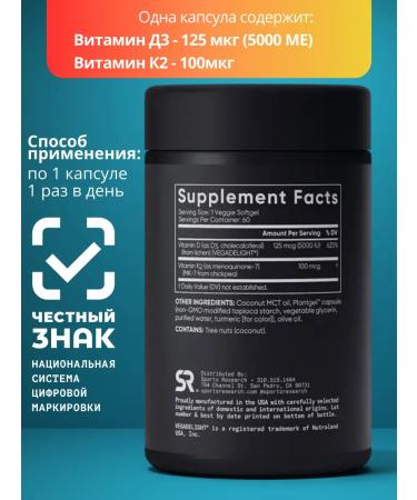 Sports research Vitamin D3+K2 5000 60 Capsules for immunity - Buy Online on GoSupps.com