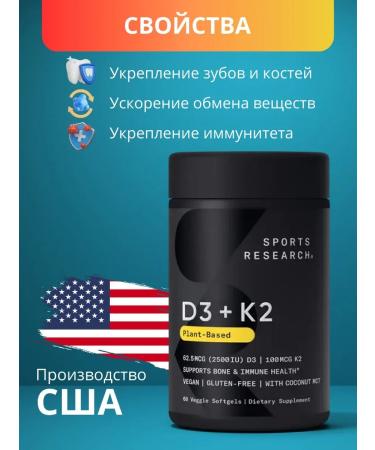 Sports research Vitamin D3+K2 5000 60 Capsules for immunity - Buy Online on GoSupps.com