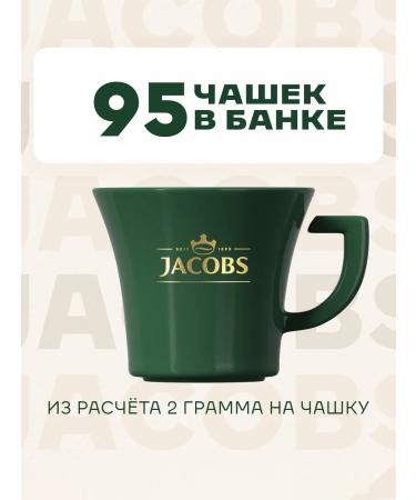 jaCobs Coffee soluble Monarch 190. 2 pcs - Buy Online on GoSupps.com