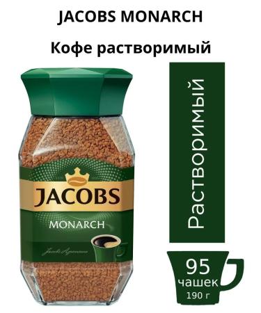 jaCobs Coffee soluble Monarch 190. 2 pcs - Buy Online on GoSupps.com