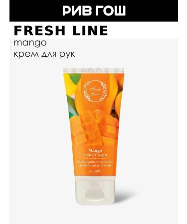 Fresh Line Hand Cream for hand 50 ml