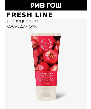 Fresh Line Pomegranate hand cream 50 ml