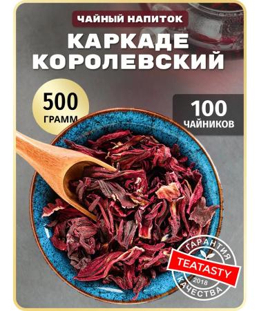 THEATASTY Natural sheet tea on a large -leaf 500 g