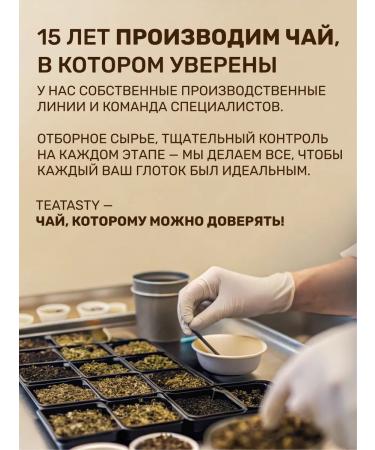 THEATASTY Natural sheet tea on a large -leaf 500 g - Buy Online on GoSupps.com