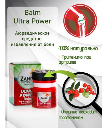 Zandu Balm Ultra Power Balm Ointment from severe pain 8ml