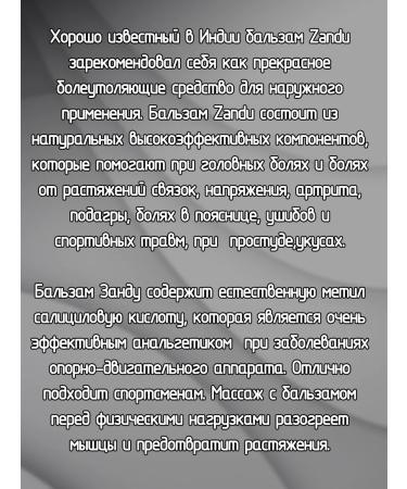 Zandu Balm Ultra Power Balm Ointment from severe pain 8ml - Buy Online on GoSupps.com