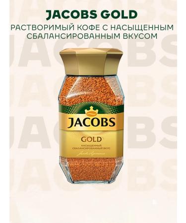 Coffee soluble Jacobs Gold 190. 2pcs - Buy Online on GoSupps.com