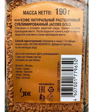 Coffee soluble Jacobs Gold 190. 2pcs - Buy Online on GoSupps.com