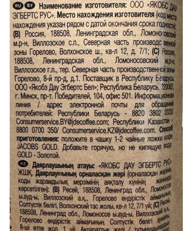 Coffee soluble Jacobs Gold 190. 2pcs - Buy Online on GoSupps.com