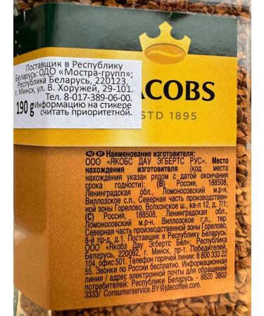 Coffee soluble Jacobs Gold 190. 2pcs - Buy Online on GoSupps.com