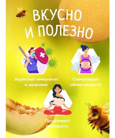 Honey and Jam Med-sufle with melons 1 kg - Buy Online on GoSupps.com