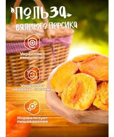 Honey and Jam Dried fruits without sugar peach dried 1 kg - Buy Online on GoSupps.com