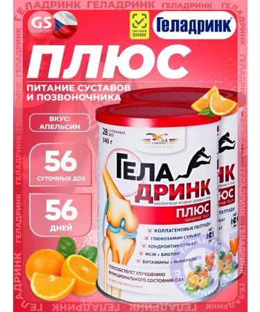 GELADRINK Chondroprotectors rehabilitation for arthrosis orange 2 banks