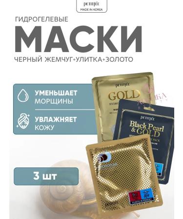Petitfee Set of facial masks of hydrogel anti -aging