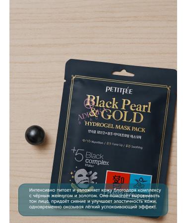 Petitfee Set of facial masks of hydrogel anti -aging - Buy Online on GoSupps.com