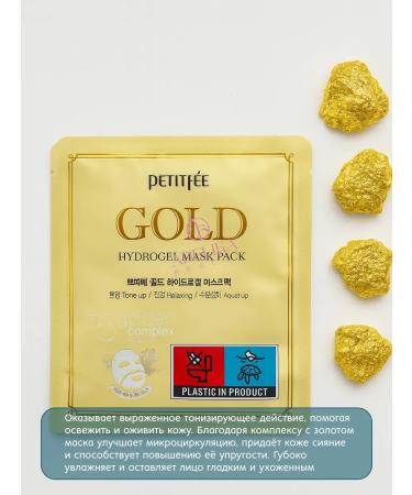 Petitfee Set of facial masks of hydrogel anti -aging - Buy Online on GoSupps.com