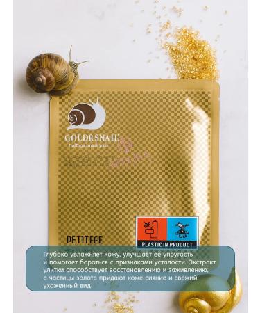 Petitfee Set of facial masks of hydrogel anti -aging - Buy Online on GoSupps.com