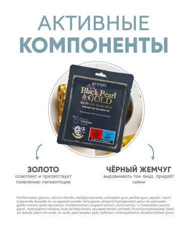 Petitfee Set of facial masks of hydrogel anti -aging - Buy Online on GoSupps.com