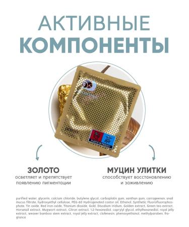 Petitfee Set of facial masks of hydrogel anti -aging - Buy Online on GoSupps.com