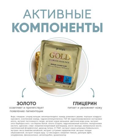 Petitfee Set of facial masks of hydrogel anti -aging - Buy Online on GoSupps.com