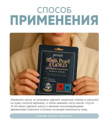 Petitfee Set of facial masks of hydrogel anti -aging - Buy Online on GoSupps.com