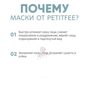 Petitfee Set of facial masks of hydrogel anti -aging - Buy Online on GoSupps.com