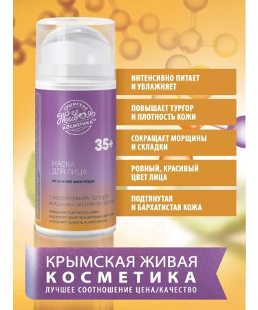 Kingdom of Fragrances Facial mask pulling up 35+ based - Buy Online on GoSupps.com