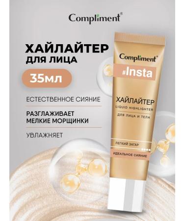 Compliment Highlighter for the face and body cream light tan 35 ml