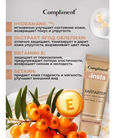 Compliment Highlighter for the face and body cream light tan 35 ml - Buy Online on GoSupps.com