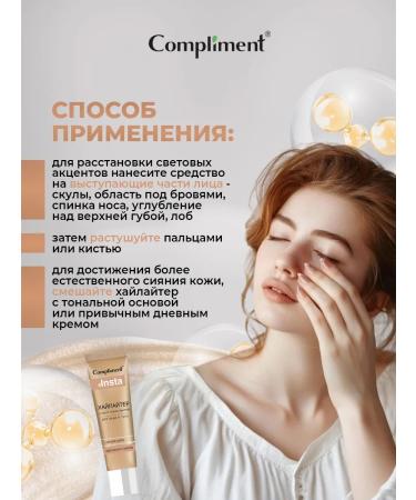 Compliment Highlighter for the face and body cream light tan 35 ml - Buy Online on GoSupps.com