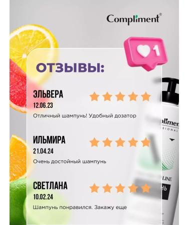 Compliment Hair shampoo for volume volume up line 1000ml - Buy Online on GoSupps.com