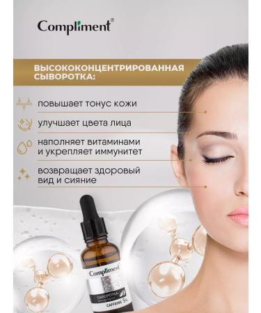 Compliment Facial serum restoring lifting with caffeine 27ml - Buy Online on GoSupps.com