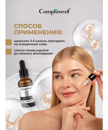 Compliment Facial serum restoring lifting with caffeine 27ml - Buy Online on GoSupps.com