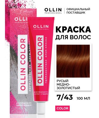 Ollin Professional Hair dye 7.43 blunder copper-golden