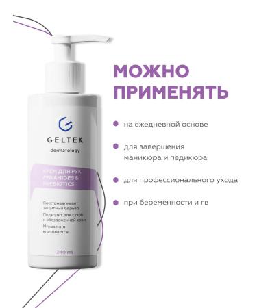 Geltek Hand cream moisturizer 240ml - Buy Online on GoSupps.com