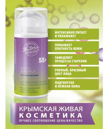 kingdom of aromas Face Mask anti -aging 55+ based - Buy Online on GoSupps.com