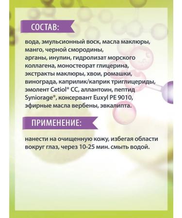 kingdom of aromas Face Mask anti -aging 55+ based - Buy Online on GoSupps.com