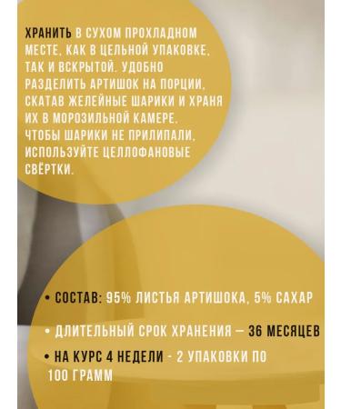 Van Anh Drawing out of artichoke 100 g - Buy Online on GoSupps.com