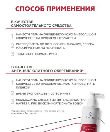 Geltek Hot wrap for weight loss - Buy Online on GoSupps.com