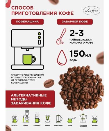 Gutenberg Coffee in grains 1 kg of Barbados with aroma of rum - Buy Online on GoSupps.com