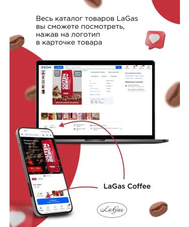 Gutenberg Coffee in granny 1 kg with a taste of pistachios - Buy Online on GoSupps.com