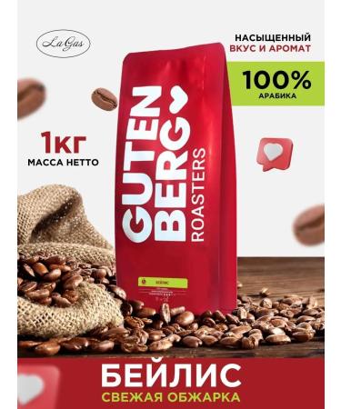 Gutenberg Coffee in granny 1 kg beilis flavored