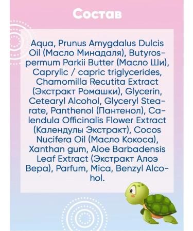 Fito cosmetics Tender milk after tanning a baby 150 ml - Buy Online on GoSupps.com