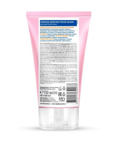 Fito cosmetics Tender milk after tanning a baby 150 ml - Buy Online on GoSupps.com