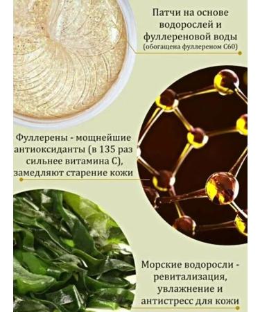 SABBI Moisturizing hydrogel patches for the eyes - Buy Online on GoSupps.com